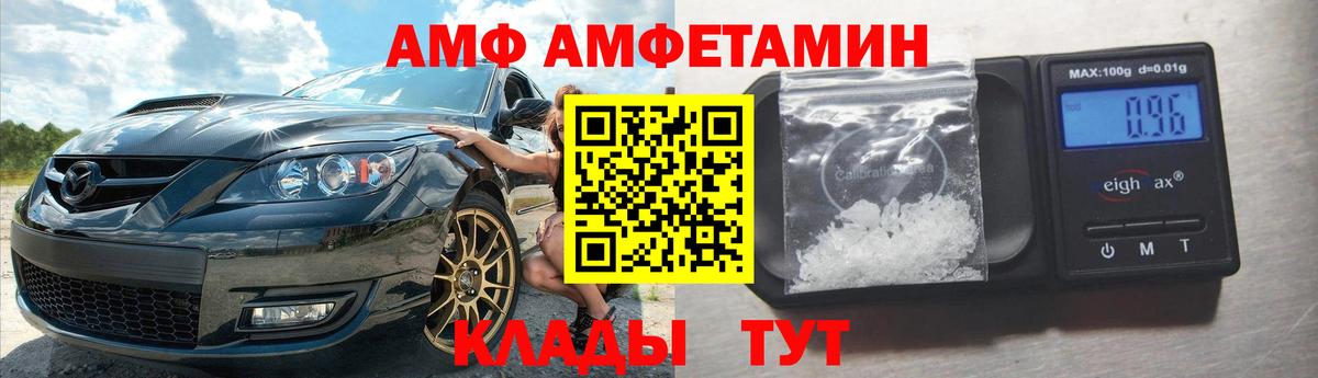 АМФЕТАМИН  АМФ VHQ  Амфетамин  Вход с VPN  маркетплейс наркотические препараты  Сарапул 