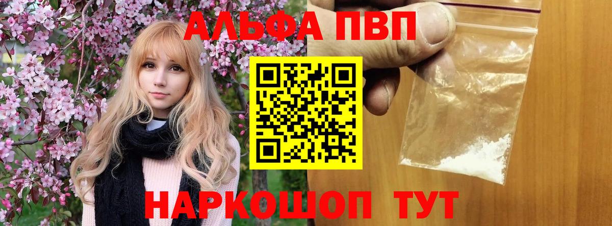 A PVP Crystall  Вход с VPN  Сарапул  купить   APVP СК КРИС 
