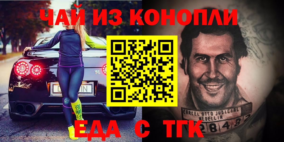 Cannafood марихуана  Вход с VPN  Сарапул 