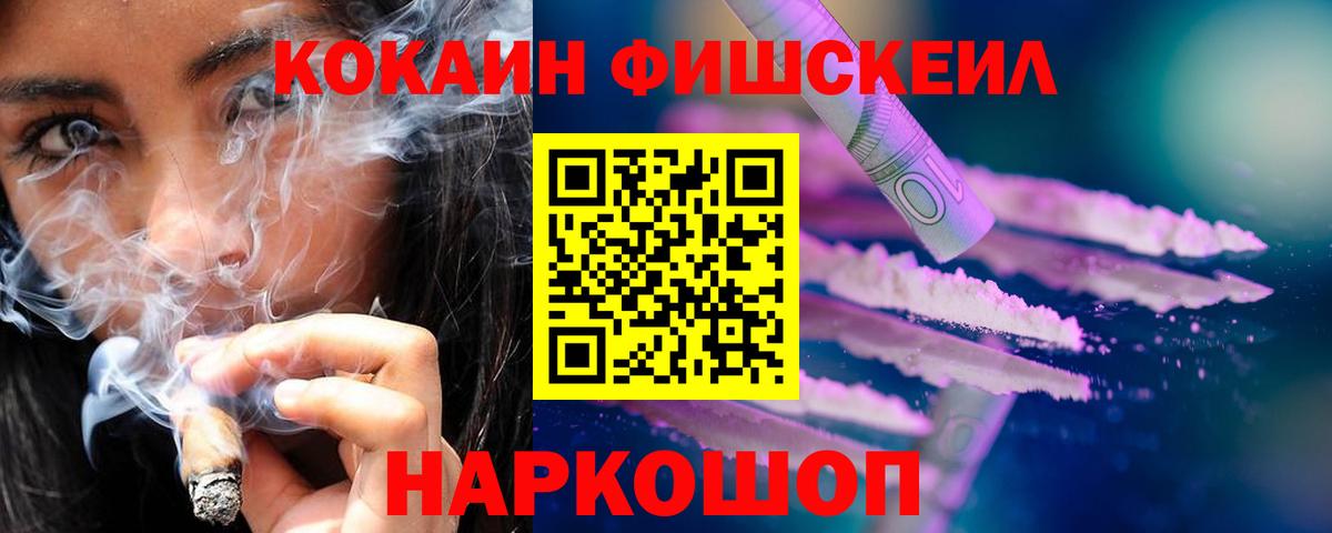 Кокаин 98% Сарапул