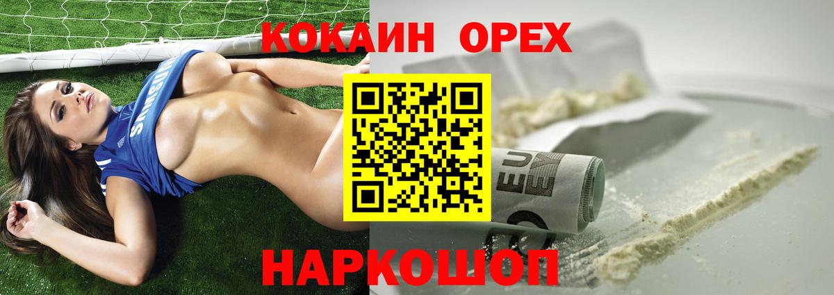 закладка  Вход с VPN  COCAIN Колумбийский  Сарапул  КОКАИН Columbia 
