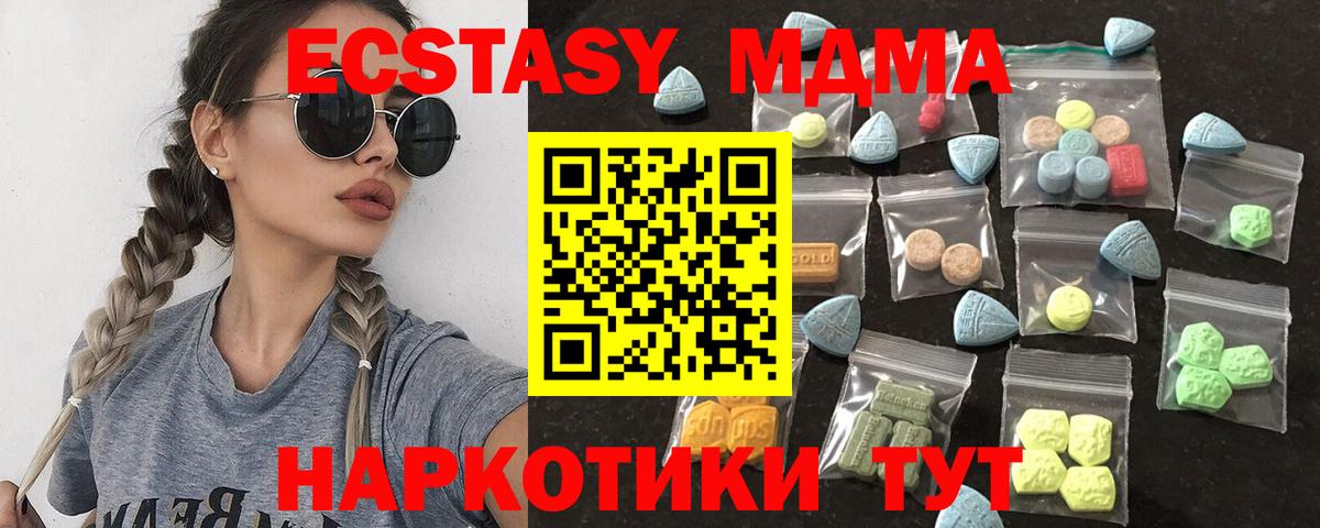 Сарапул  Ecstasy  Вход с VPN  Экстази ешки  Ecstasy Cube 