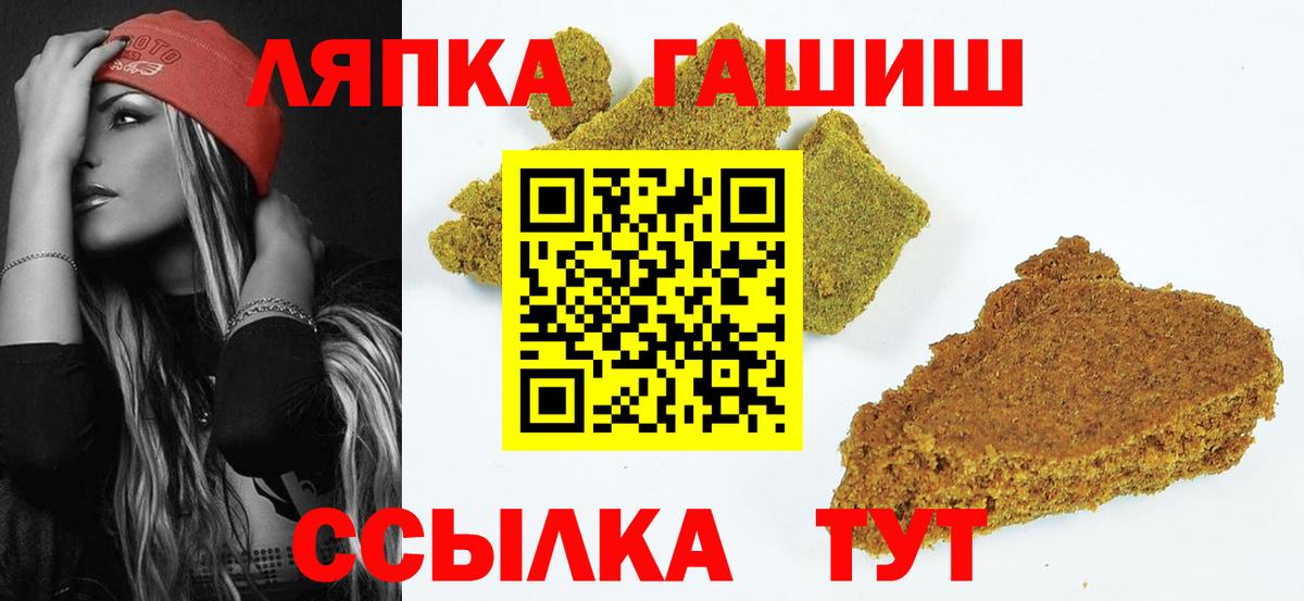 ГАШИШ ice o lator Сарапул