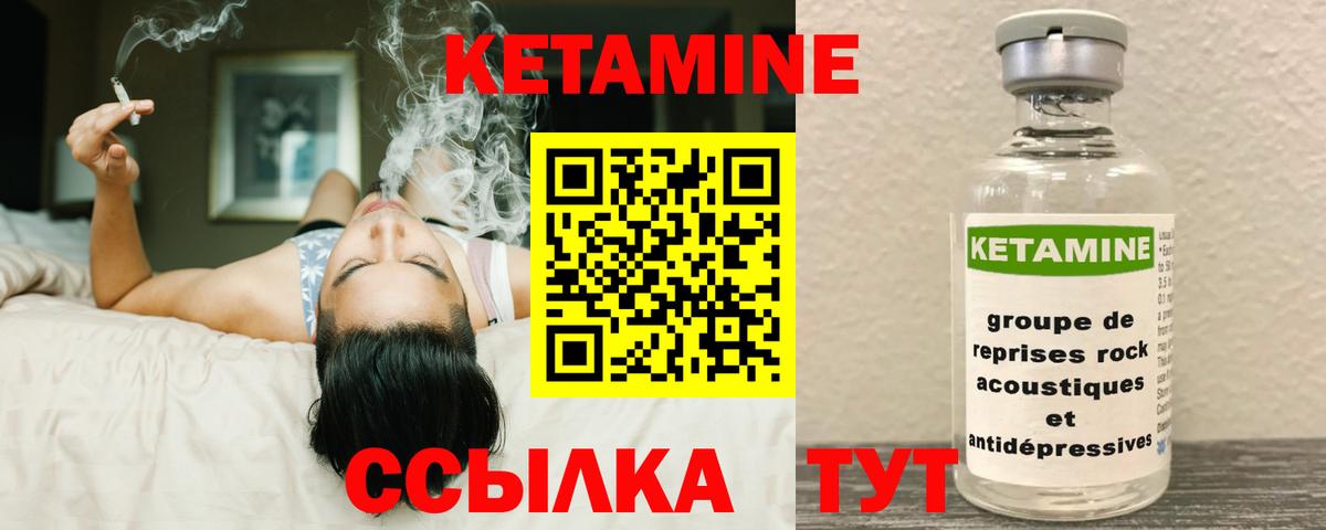 Сарапул  КЕТАМИН ketamine  Вход с VPN 
