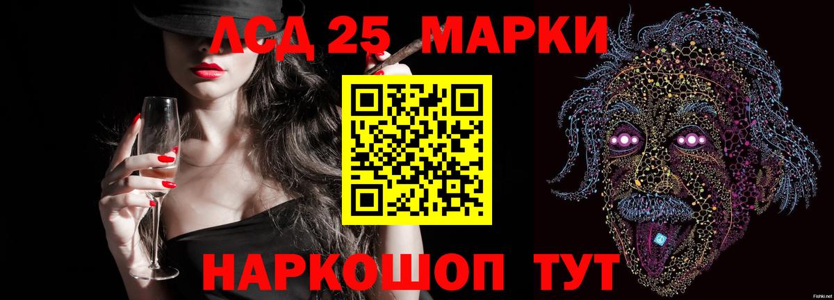 LSD-25 экстази  Вход с VPN  Лсд 25 экстази ecstasy  Сарапул  LSD-25 экстази ecstasy 