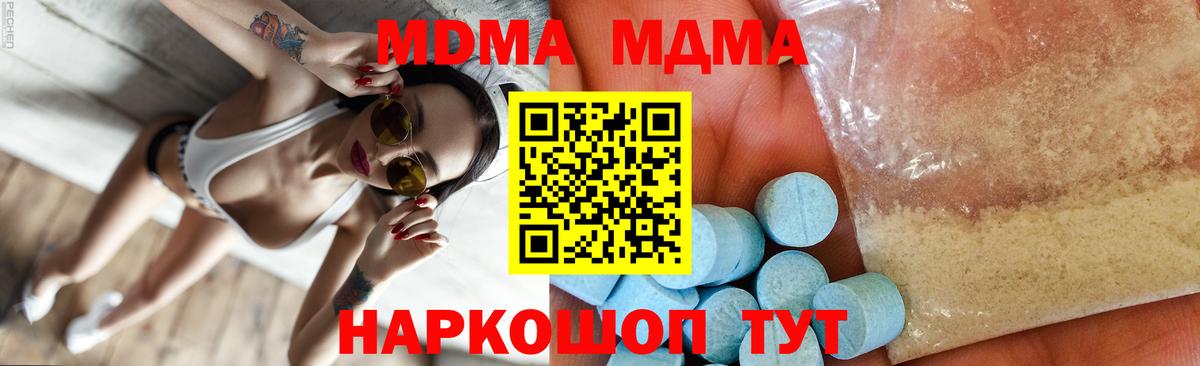 МДМА VHQ  MDMA  Сарапул  MDMA кристаллы  Вход с VPN 