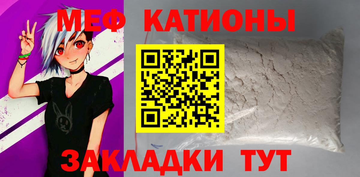 МЕФ кристаллы Сарапул