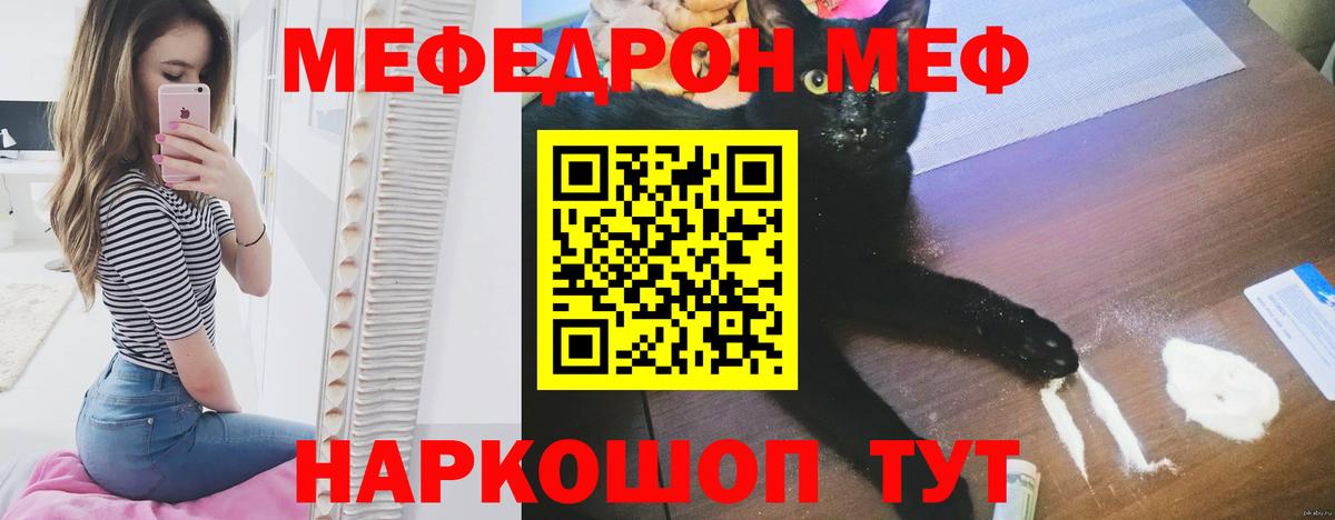 Мефедрон кристаллы  Меф  Сарапул  Вход с VPN  Меф VHQ 